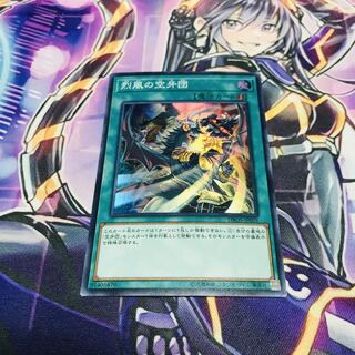 烈風の空牙団【SR】