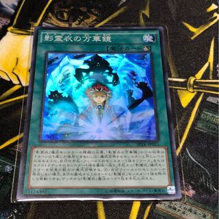 影霊衣の万華鏡 シク