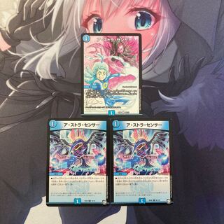 A stra s e r c e n s e r