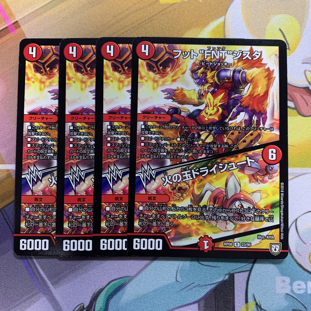 Fireball dry chute (4 sheets)