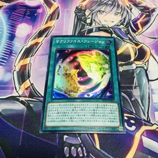 Relinquished Fusion [SR].