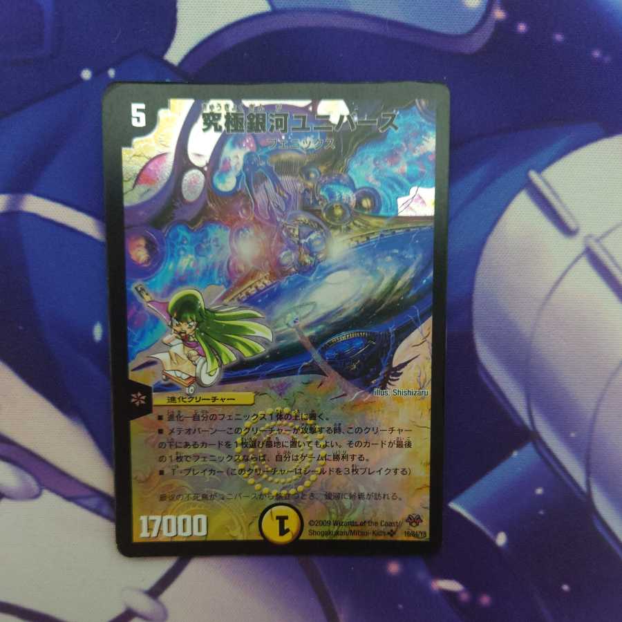 Ultimate Galactic Universe