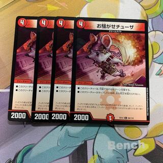 Disturbing chuza 4 sheets