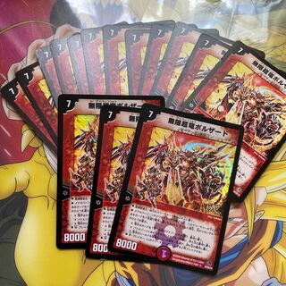 Infinite Psychic Dragon Borzard