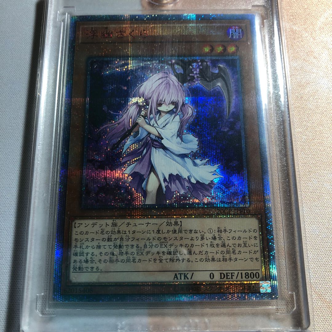 Ghost Reaper & Winter Cherries 20th Secret Rare