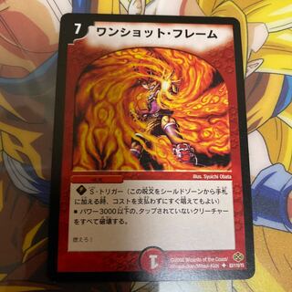 ワンショット・フレーム