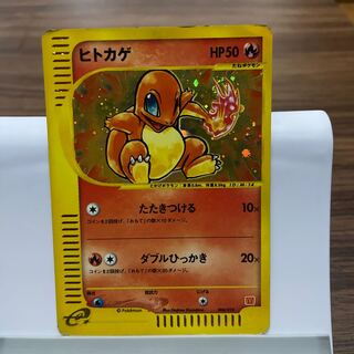 Charmander PROMO McDonald's e+.