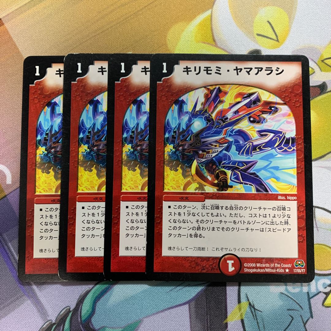 Kirimomi Porcupine 4 sheets