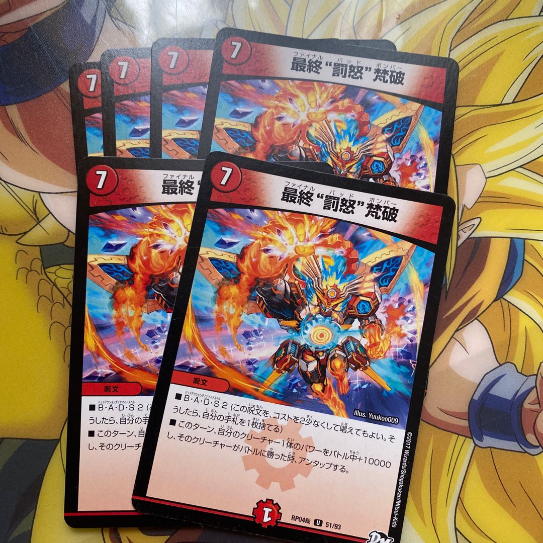 Final "Punishment" Brawl