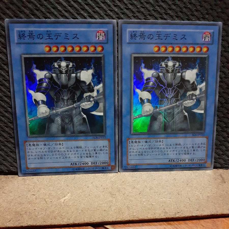 Popotan] Yu-Gi-Oh -1136 Demise, King of Armageddon Two Super