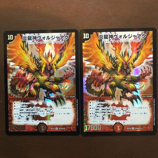 Magna Drago God Voljaak