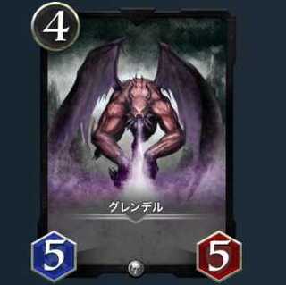 グレンデル【クリプトスペルズ/クリスペ/CryptoSpells】