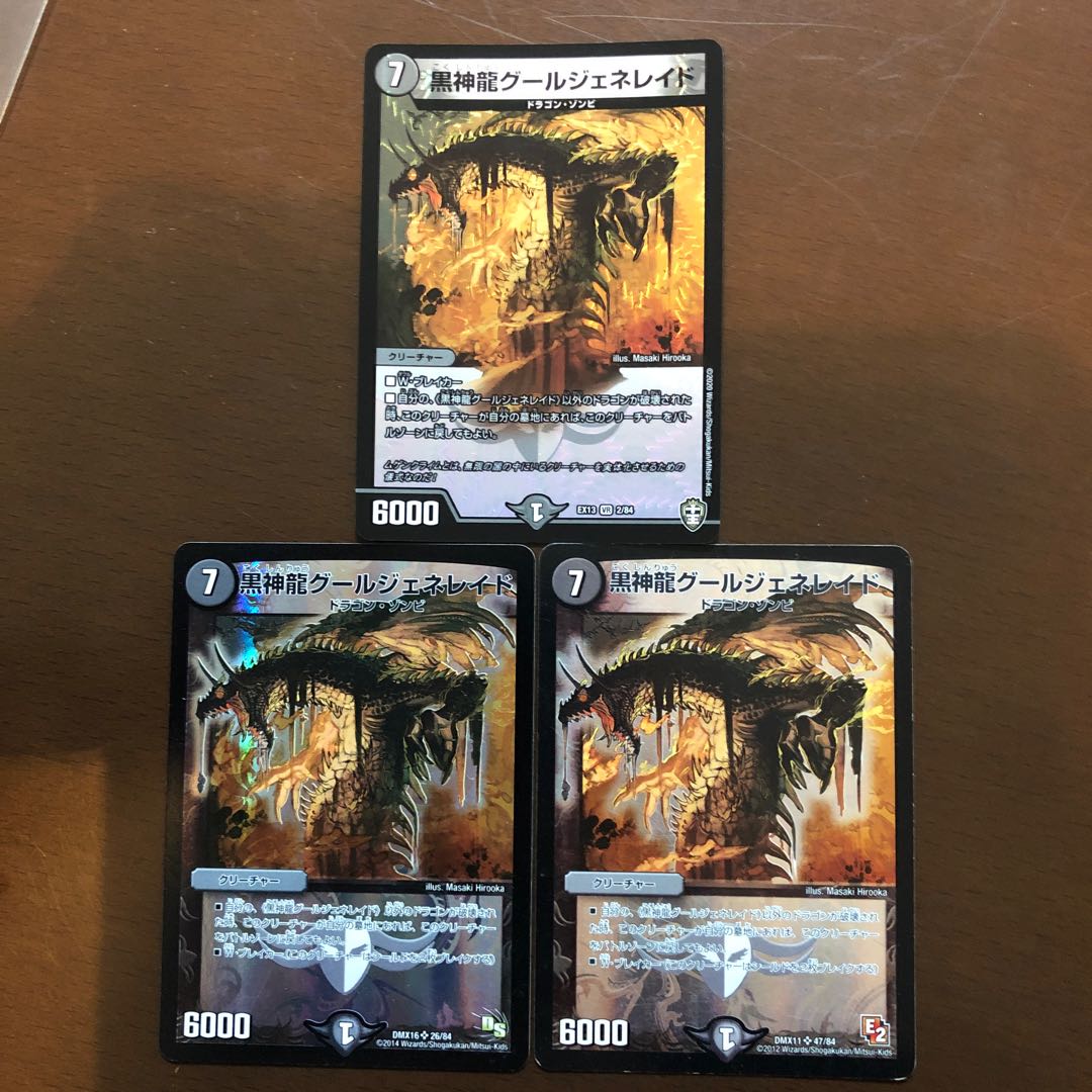 Black God Dragon Ghoul Genereid