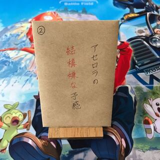 Reservation cancellations (2) Acerola's pretty disgusting Foresee