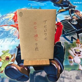 Exclusive for Mr. Chanyu (3) Acerola's rather disgusting Foresee