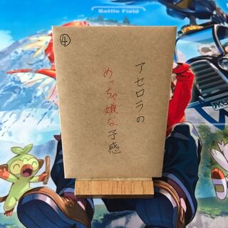 For immediate purchase (4) Acerola's very disgusting Foresee