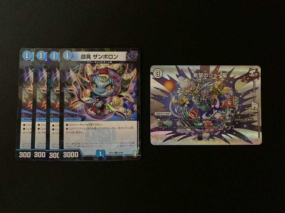 Joe Star of Hope, 1 piece Fiddling Tools, 4 pieces Zamboron, 5 pieces in total.