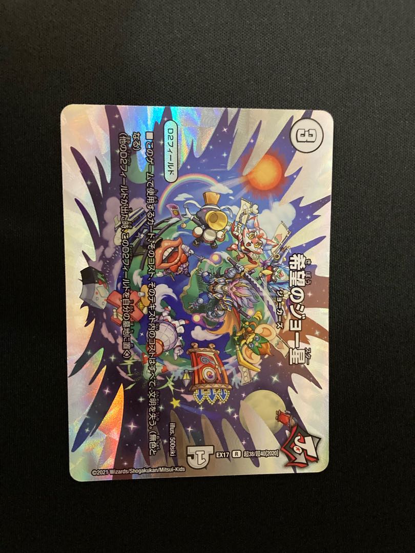 Joe Star of Hope, 1 piece Fiddling Tools, 4 pieces Zamboron, 5 pieces in total.