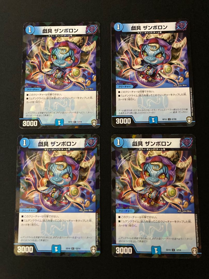 Joe Star of Hope, 1 piece Fiddling Tools, 4 pieces Zamboron, 5 pieces in total.