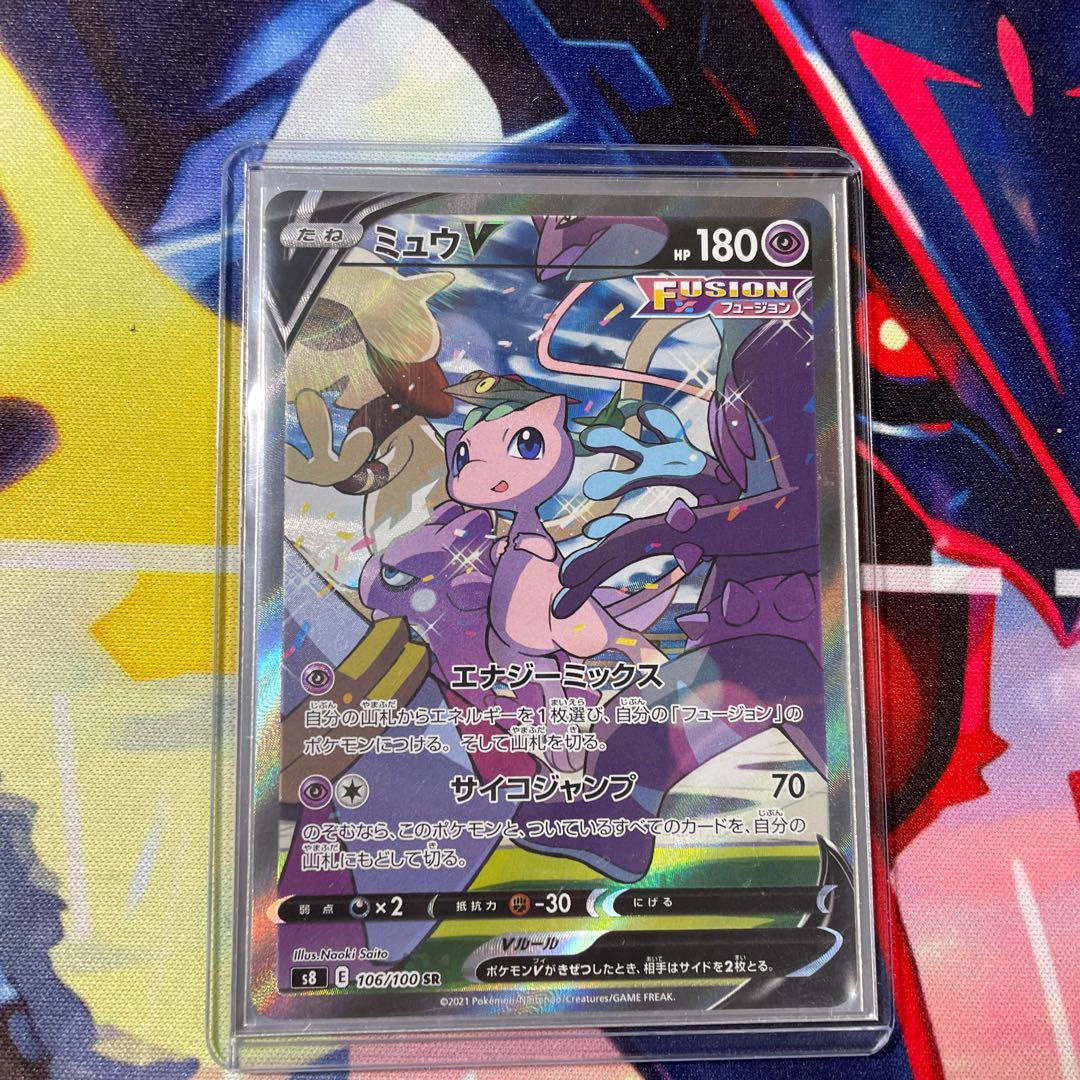 Special Offer] MewV SA