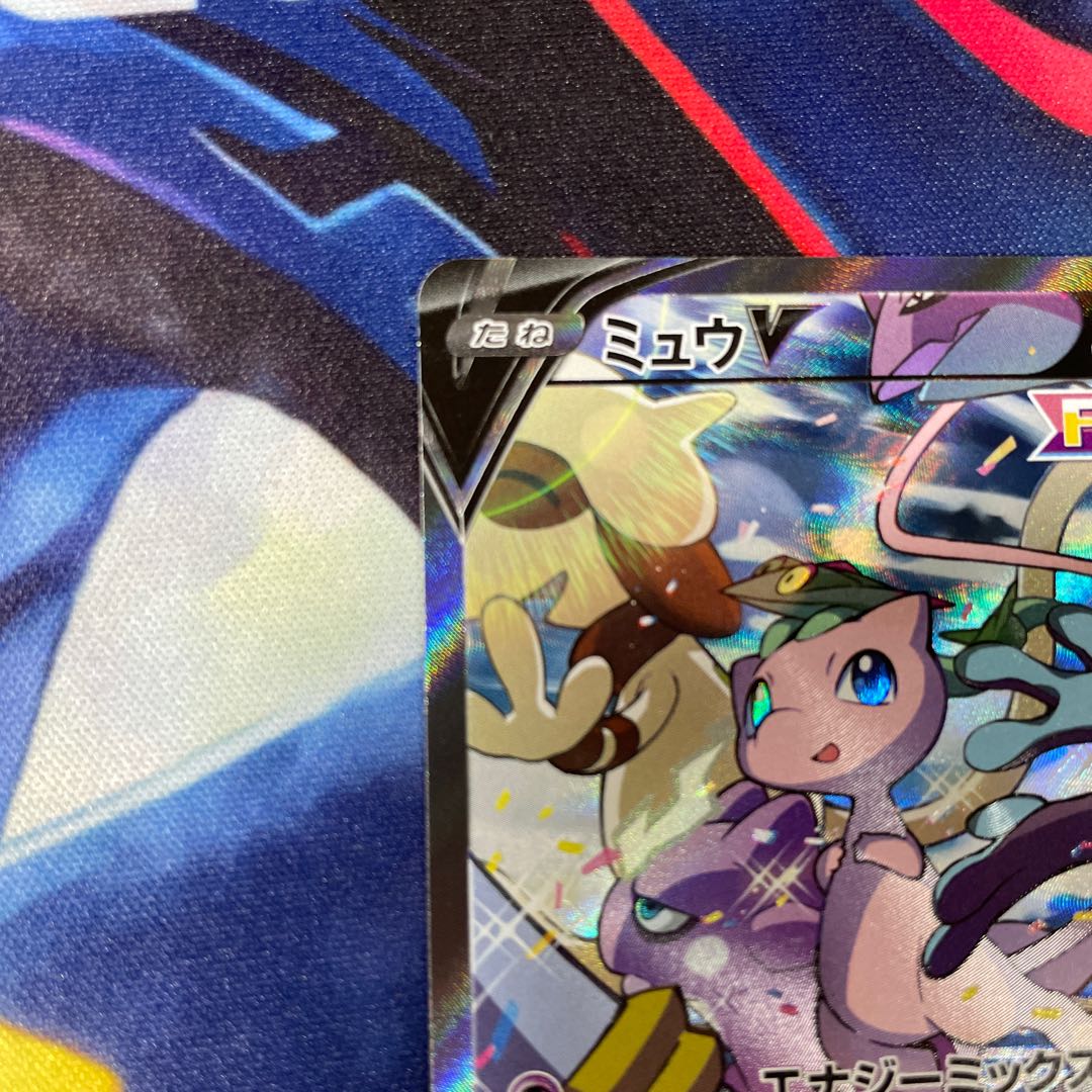 Special Offer] MewV SA