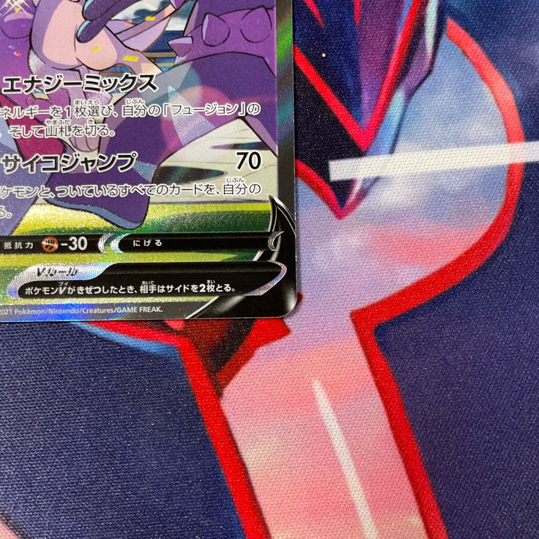 Special Offer] MewV SA