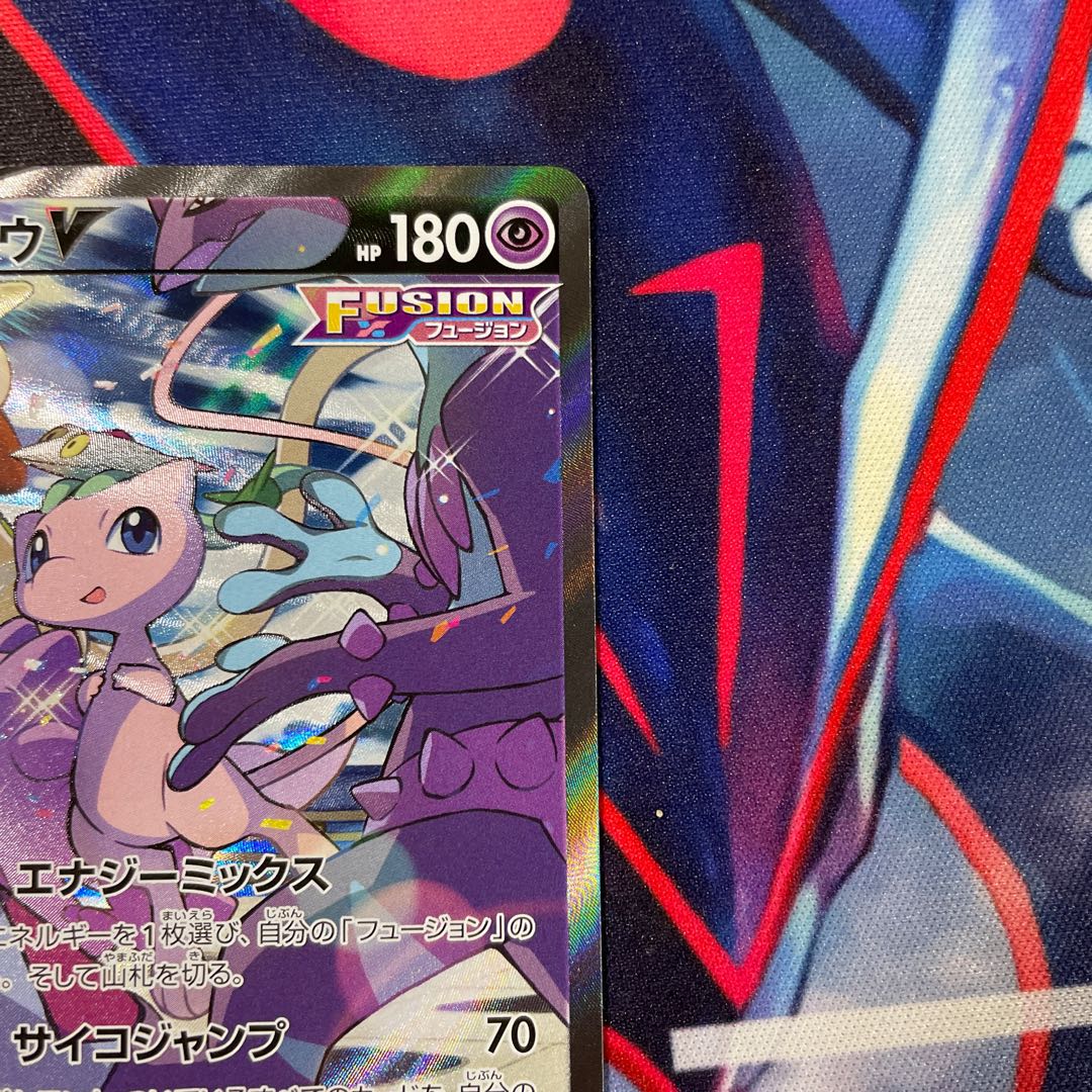 Special Offer] MewV SA