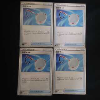 Scoop Up Net 4-piece set