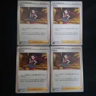 Set of 4 Rhododendrons and 4 Scoop Up Net