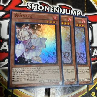 Yu-Gi-Oh! Ash Blossom & Joyous Spring Super
