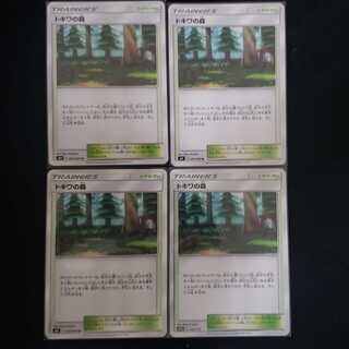 Viridian Forest 4-piece set