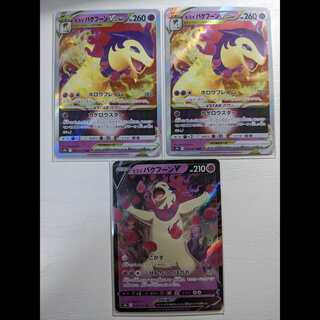 Pocketka Jade TyphlosionV Jade TyphlosionVSTAR Set of 3!