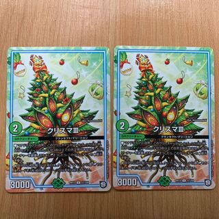 クリスマサード