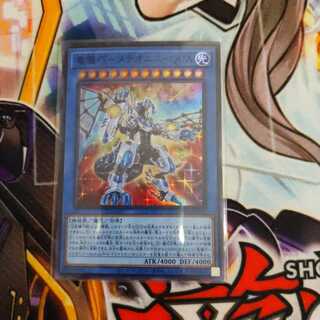 Takumi Ryugi - Meteonis=QUA