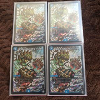 知識と流転と時空の決断　4枚