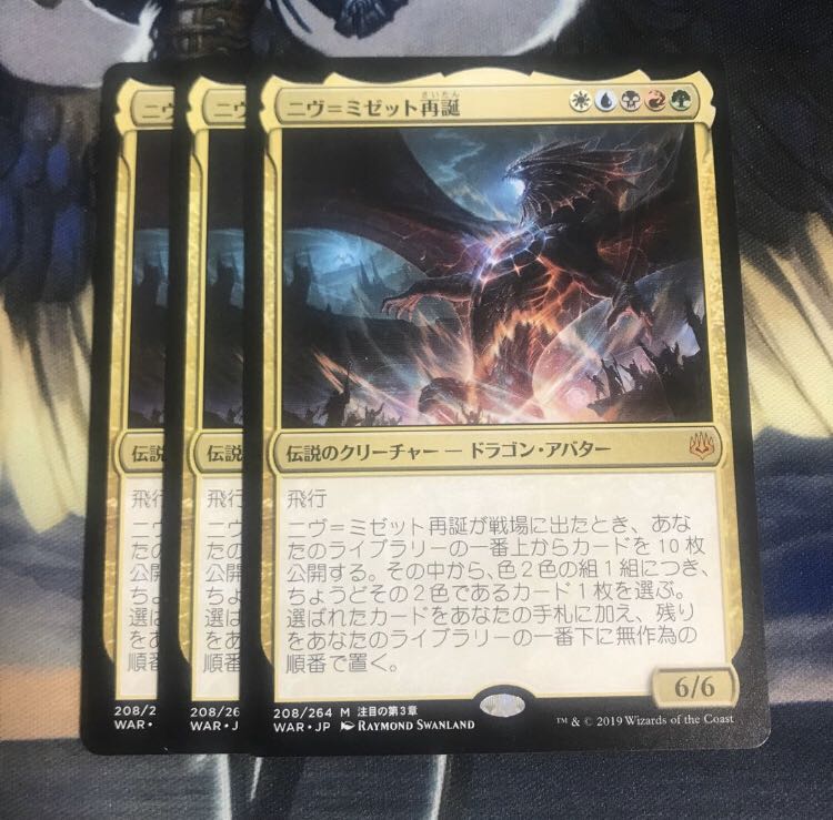 ニヴ＝ミゼット再誕　3枚セット