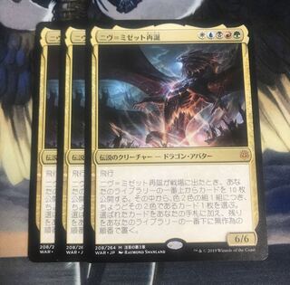 ニヴ＝ミゼット再誕　3枚セット