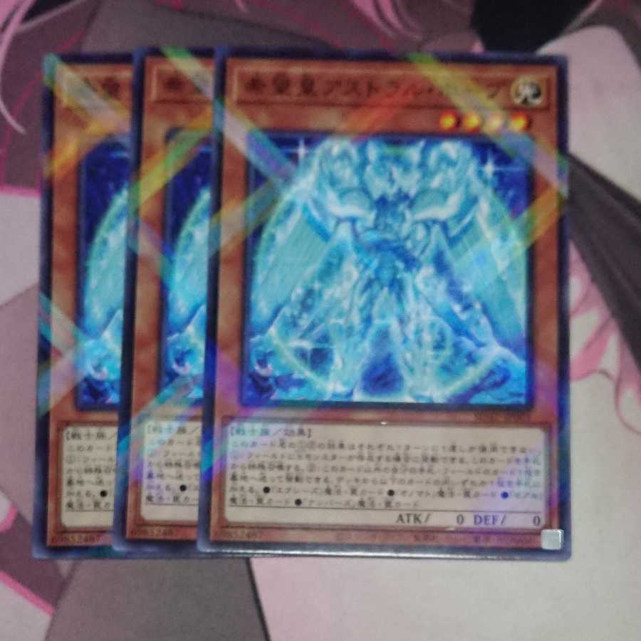 Astraltopia 3 sheets