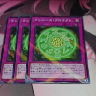 Numbers Protection 3