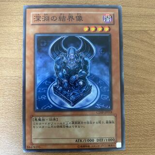 Barrier Statue of the Abyss Normal