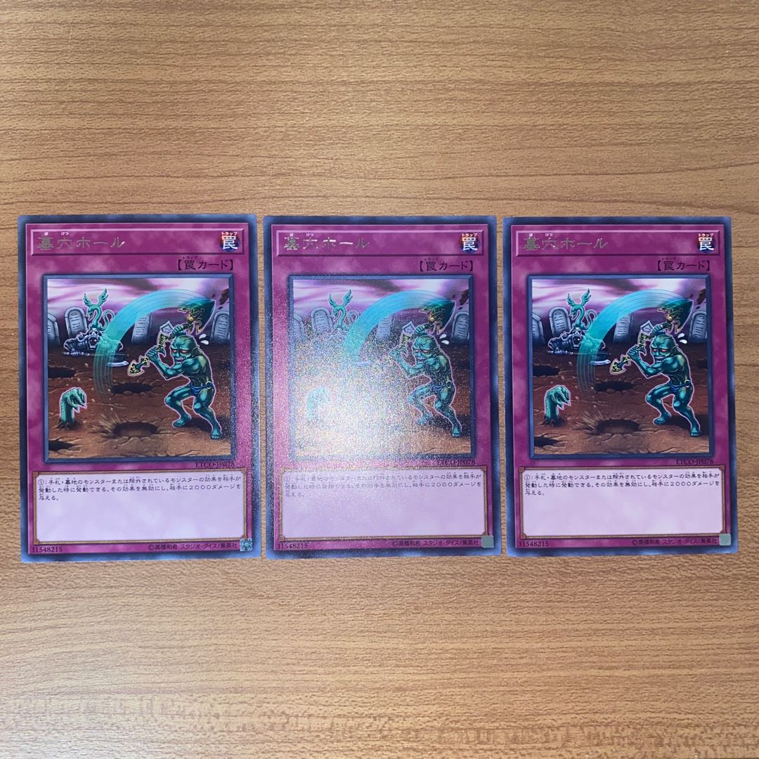 Gravedigger's Trap Hole Rare