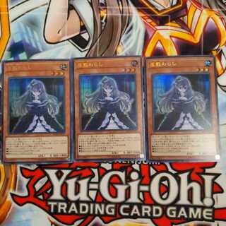 Ghost Belle & Haunted Mansion 3 Ultra Rare