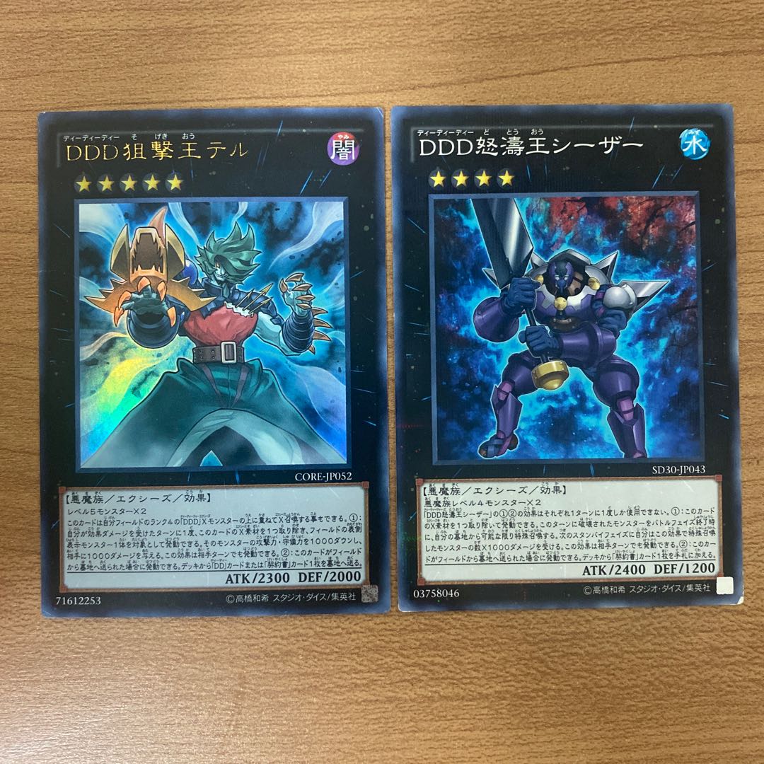 D/D/D Marksman King Tell Ultra Rare, D/D/D Wave King Caesar