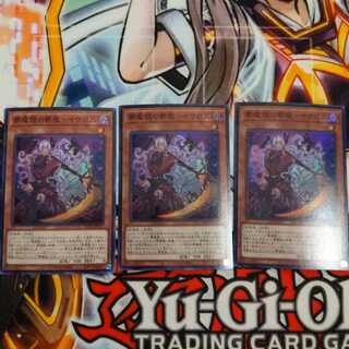 夢魔鏡の夢魔-イケロス スーパーレア 3枚