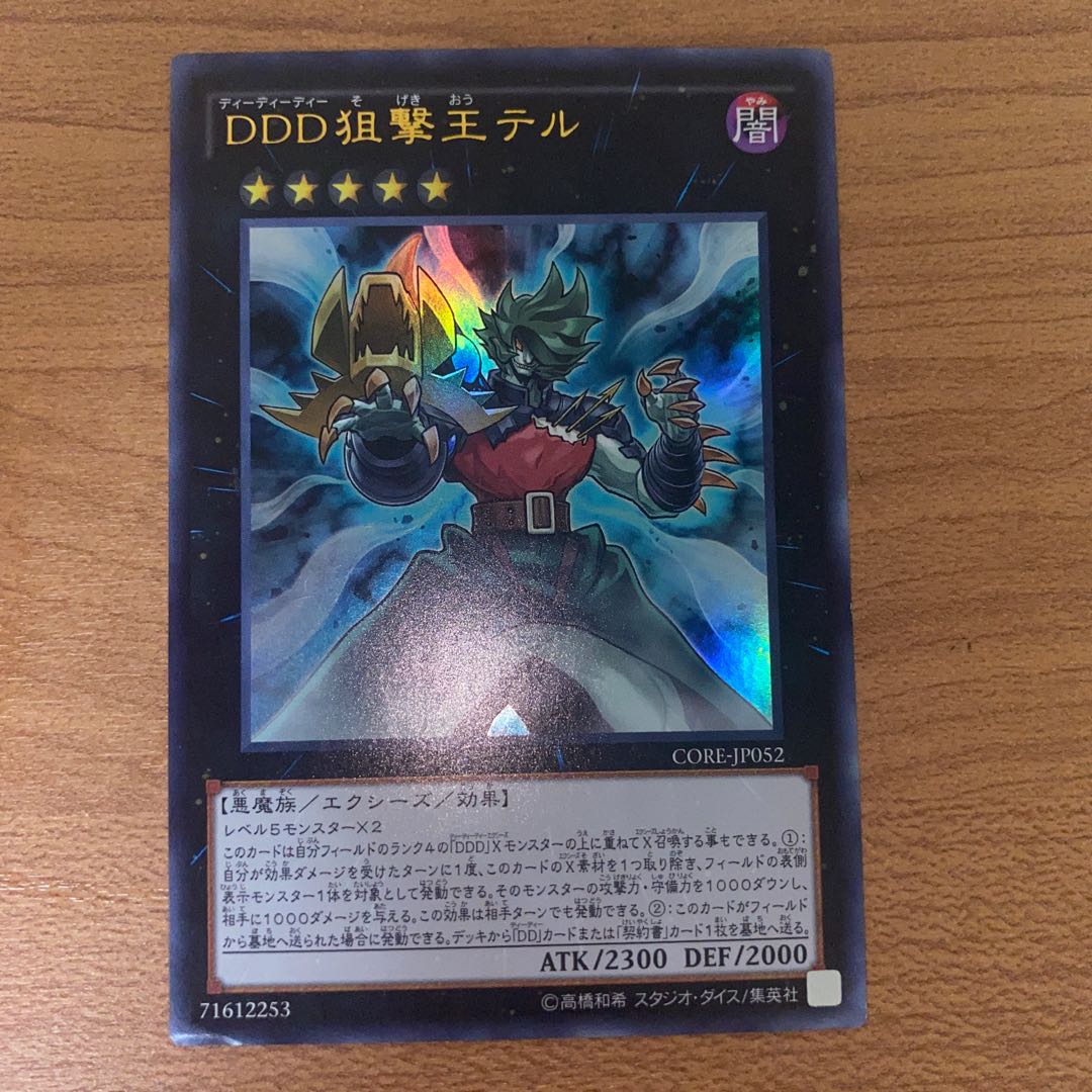 D/D/D Marksman King Tell Ultra Rare