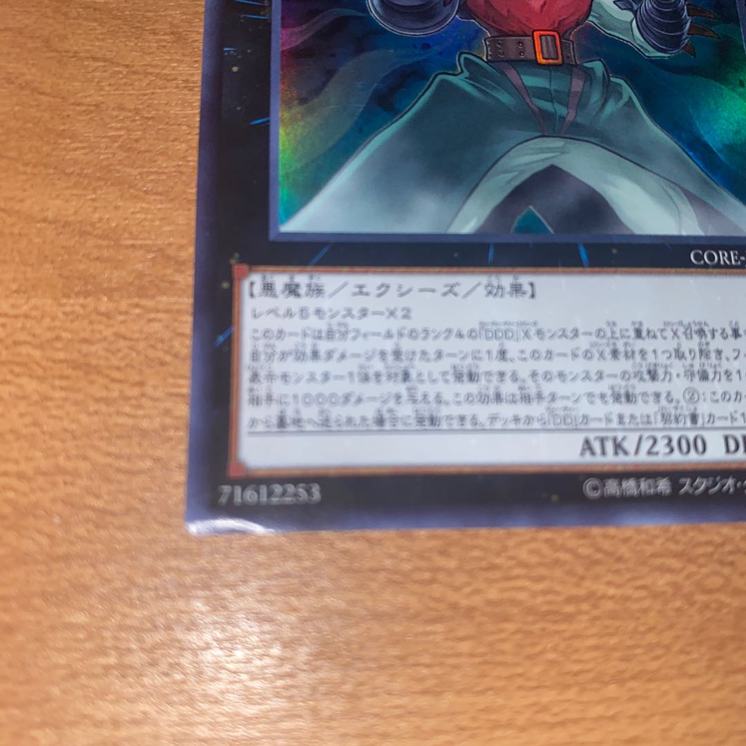 D/D/D Marksman King Tell Ultra Rare