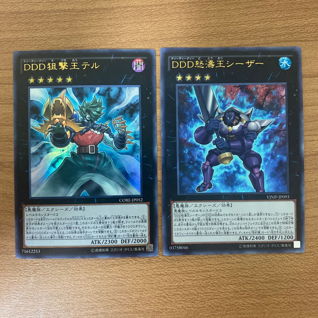 D/D/D Marksman King Tell, D/D/D Wave King Caesar