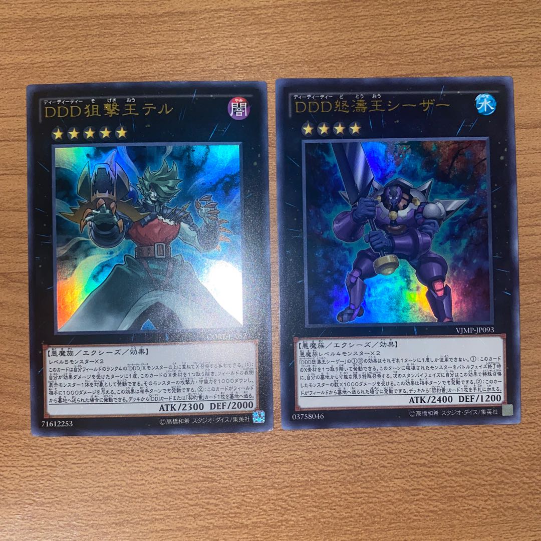 D/D/D Marksman King Tell, D/D/D Wave King Caesar