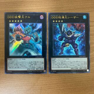 D/D/D Marksman King Tell, D/D/D Wave King Caesar