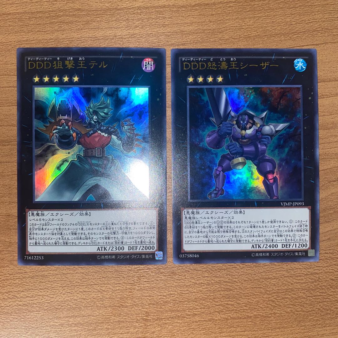 D/D/D Marksman King Tell, D/D/D Wave King Caesar